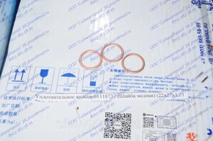 Уплотнительное кольцо 01118737 для двигателей TD226В (DEUTZ), WP4, WP6