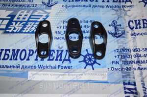 Кронштейн крепления форсунки 61500080094A для двигателей WD615/618, WD10, WD12, WP10, WP12