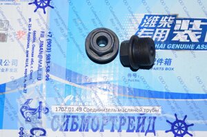 Соединитель масляной трубы 170Z. 01.49 для двигателя Weichai X6170, 8170