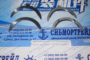 Полукольцо упорное (комплект) 12160535 для двигателей TD226В (DEUTZ), WP4, WP6