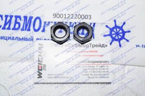 Гайка М14 90012220003 для двигателей 8170, 6170