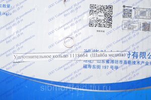 Уплотнительное кольцо (шайба медная) 01118664 для двигателей TD226В (DEUTZ), WP4, WP6