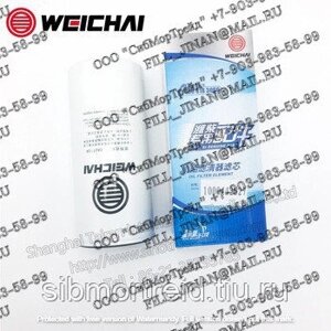 Фильтр масляный Оригинал 610800070015 / 610800070015A для двигателей WP7 Weichai