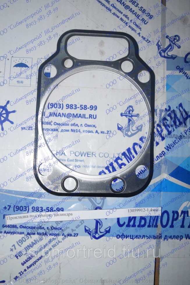 Прокладка блока цилиндров 13059912 для двигателей TD226В (DEUTZ), WP4, WP6 от компании ООО "СибМорТрейд" Официальный дилер компании Weichai Power в России. - фото 1