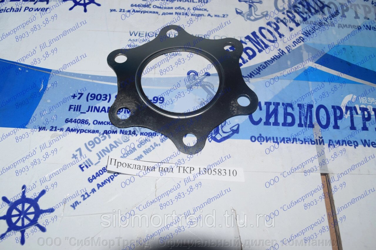 Прокладка турбокомпрессора 13058310 для двигателей TD226В (DEUTZ), WP4 ...