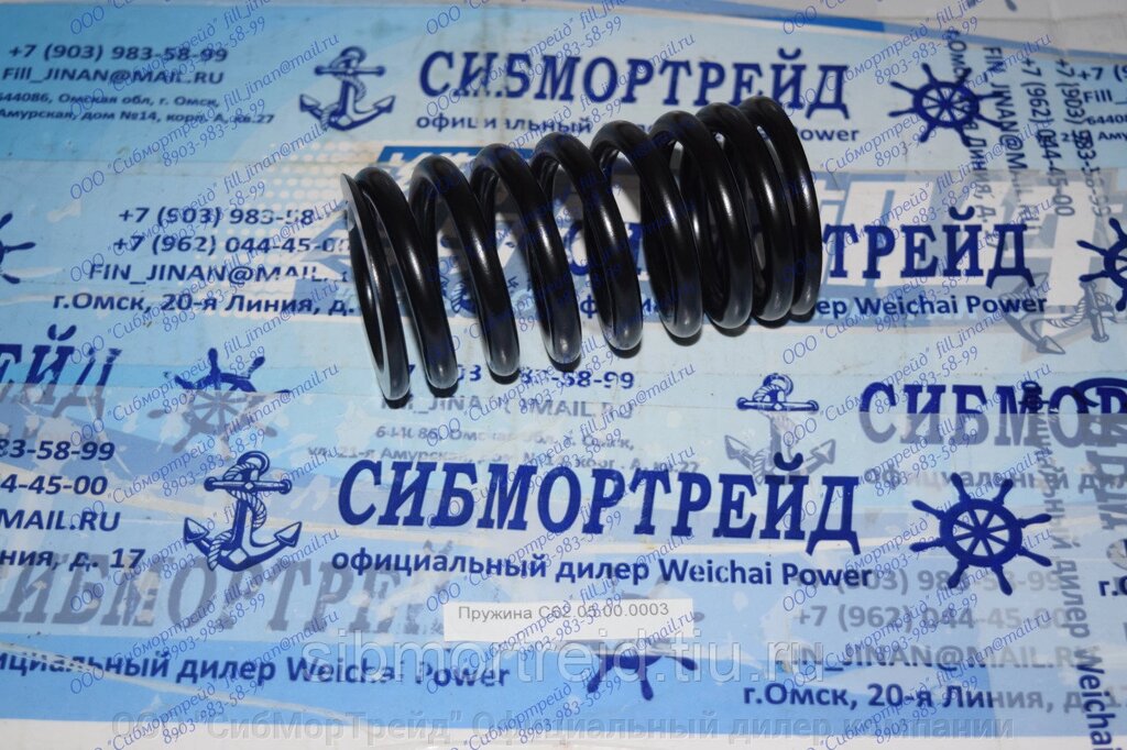 Пружина C62.05.00.0003 от компании ООО "СибМорТрейд" Официальный дилер компании Weichai Power в России. - фото 1