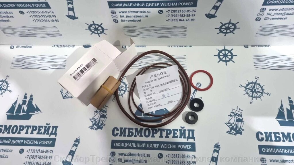 Ремкомплект фильтра ЦОМ 1003268794 от компании ООО "СибМорТрейд" Официальный дилер компании Weichai Power в России. - фото 1