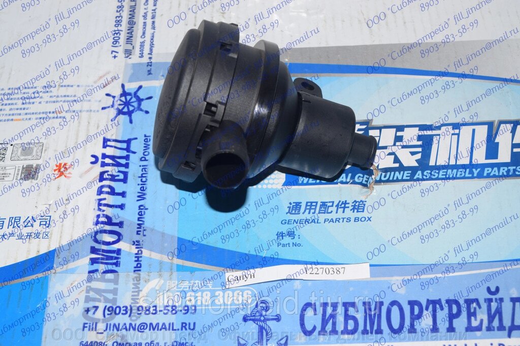 Сапун 12270387 для двигателей TD226В (DEUTZ), WP4, WP6 от компании ООО "СибМорТрейд" Официальный дилер компании Weichai Power в России. - фото 1