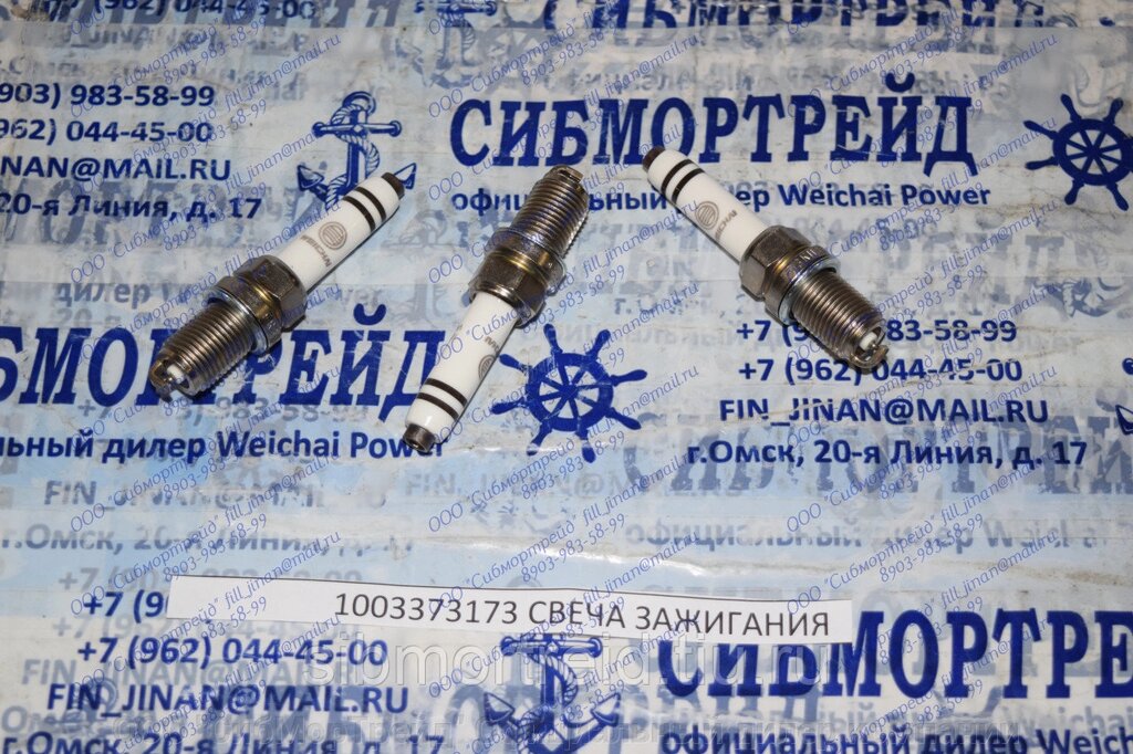 Свеча зажигания 1003373173 для двигателей WD615/618, WD10, WD12, WP10, WP12 от компании ООО "СибМорТрейд" Официальный дилер компании Weichai Power в России. - фото 1