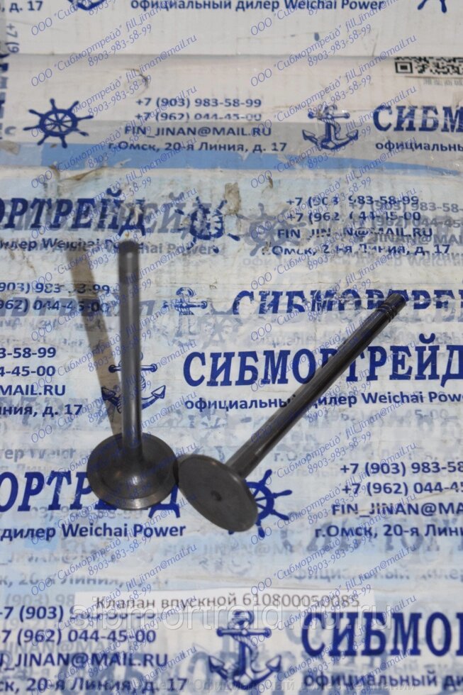 Впускной клапан 610800050085 от компании ООО "СибМорТрейд" Официальный дилер компании Weichai Power в России. - фото 1