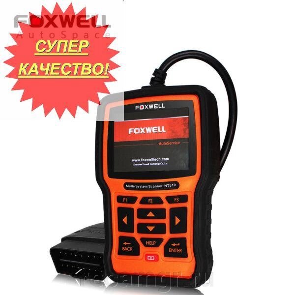 Автомобильный Диагностический Сканер Адаптер Foxwell Nt510 Obd Obdii от компании Компания Рекам Групп - фото 1