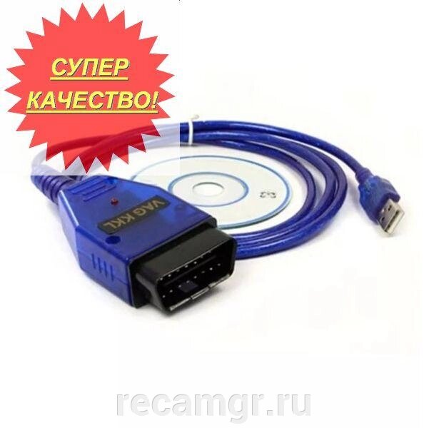 Автомобильный Диагностический Сканер Адаптер Vag-Com Ккл 409.1 Obd2 от компании Компания Рекам Групп - фото 1