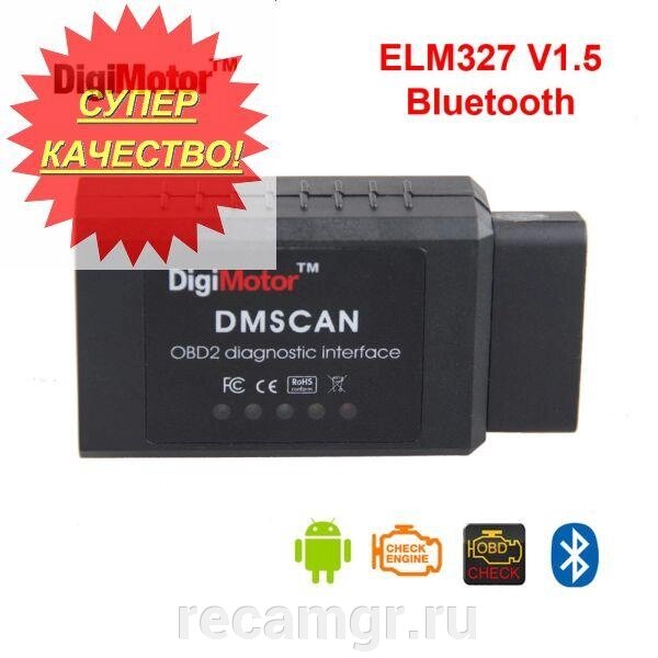 Диагностический Автосканер Адаптер Digimotor Dmscan Elm 327 Obd2 от компании Компания Рекам Групп - фото 1