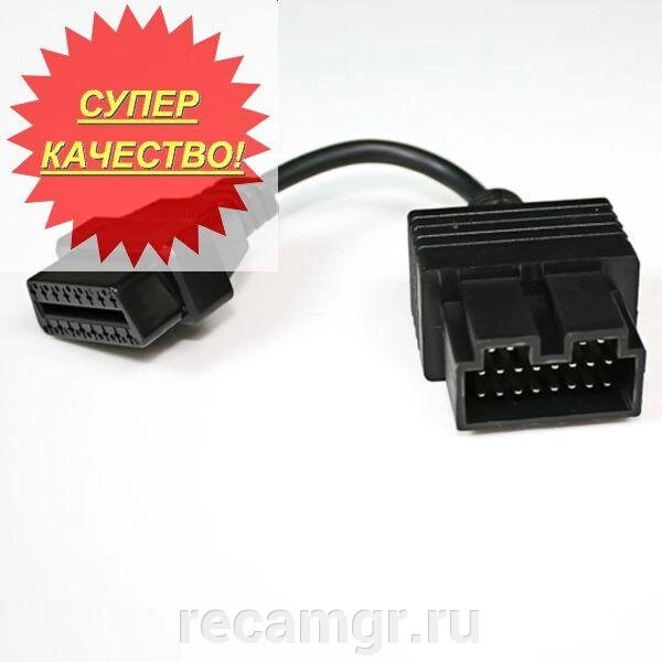 Диагностический Кабель Кия 20 Pin Obd2 от компании Компания Рекам Групп - фото 1