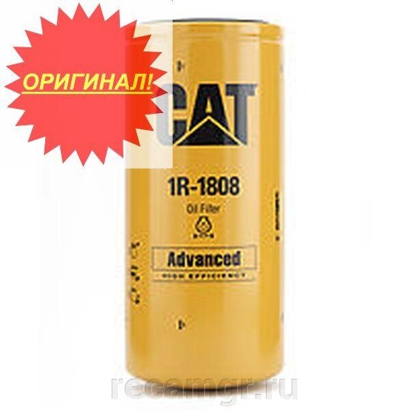 Фильтр масляный Cat 1R-1808 / P551808 / 504594D1 Оригинал от компании Компания Рекам Групп - фото 1