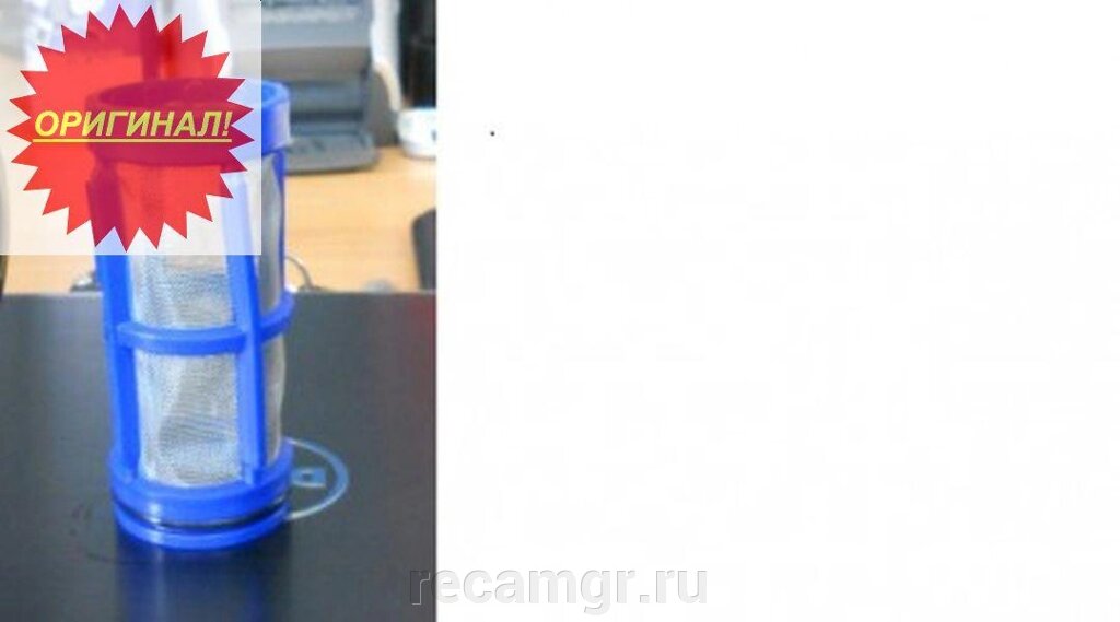 Фильтроэлемент водяного фильтра Ammann 1183952 от компании Компания Рекам Групп - фото 1