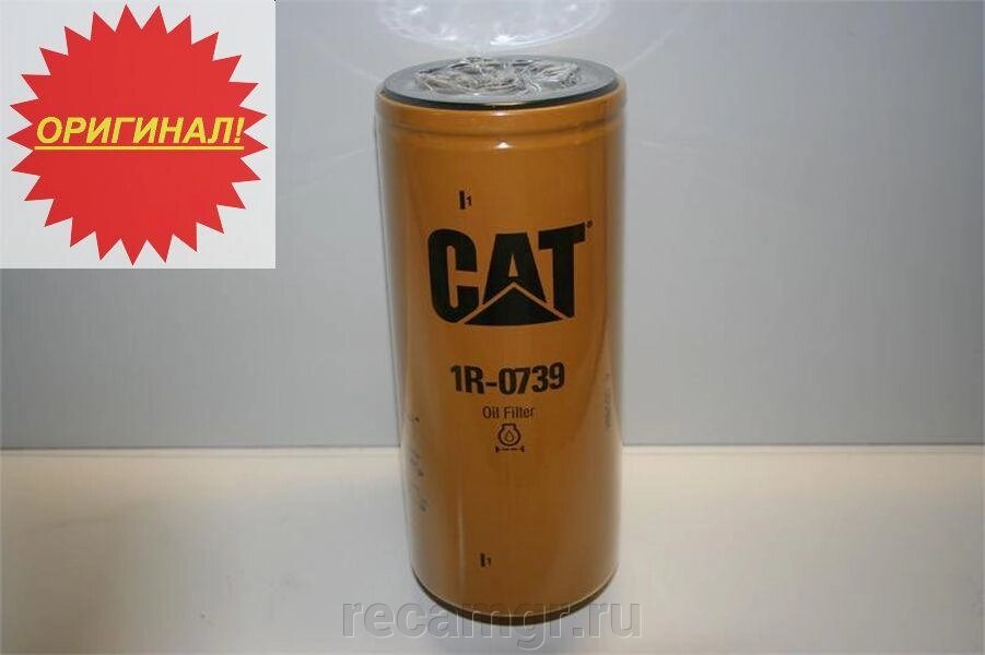 Фильтры Масляные Cat1R-0739 / P554004 от компании Компания Рекам Групп - фото 1