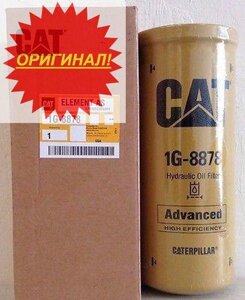 Гидравлический фильтр Cat 1G-8878 / P164378