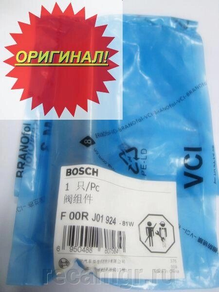 Клапан Форсунки bosch F00Vc01371 от компании Компания Рекам Групп - фото 1