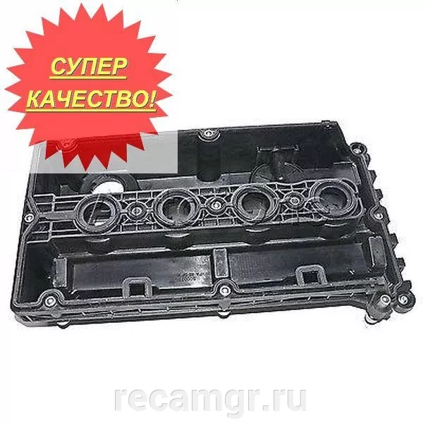 Клапанная Крышка Шевроле Реззо 1.6 Купить