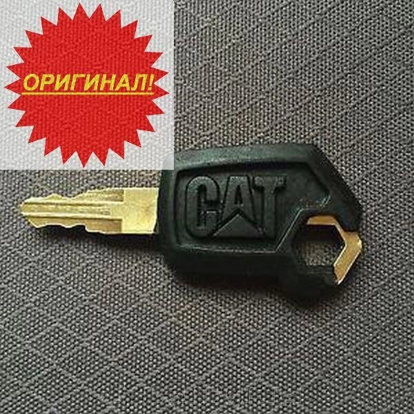 Ключ замка зажигания Cat 5P-8500 Оригинал от компании Компания Рекам Групп - фото 1