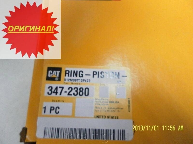 Кольца поршневые CatERPILLAR C9 347-2380 от компании Компания Рекам Групп - фото 1