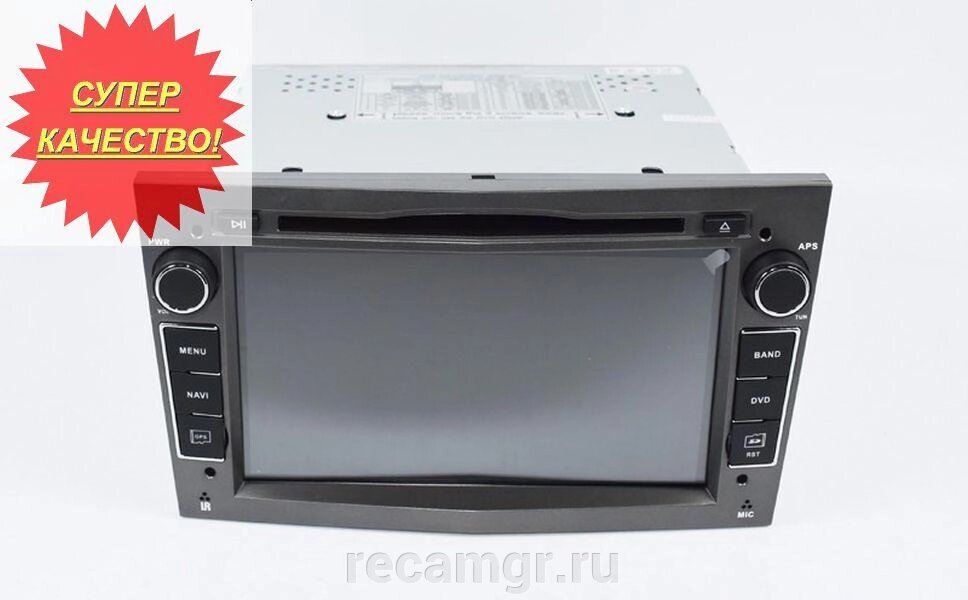 Магнитола2 Din Opel / Antara / Vectra / Zafira / Astra H G J от компании Компания Рекам Групп - фото 1