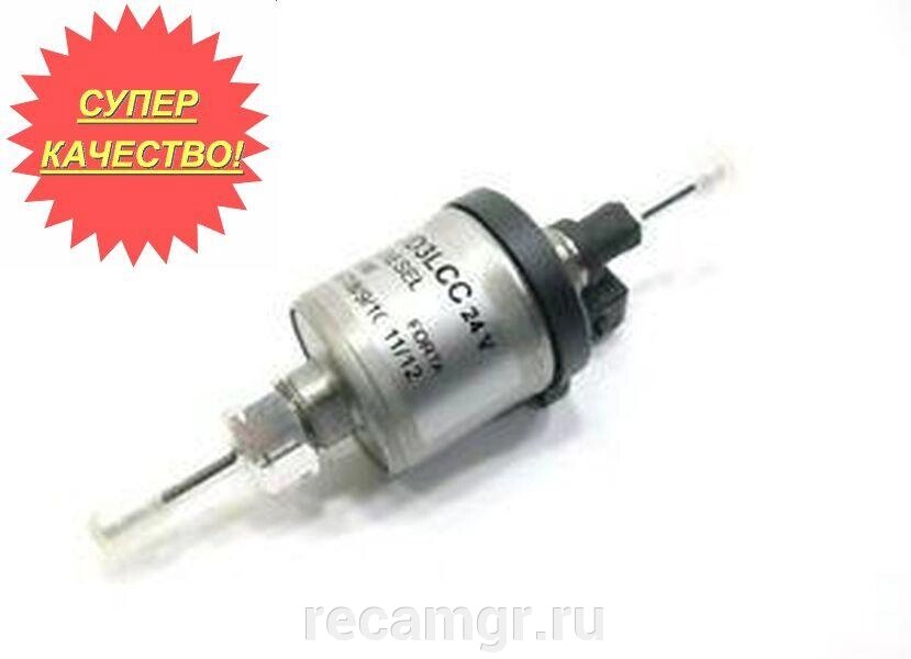 Насос топливный AirTronic D1/D3 (1-3 кВт) 24V 251831450000 от компании Компания Рекам Групп - фото 1