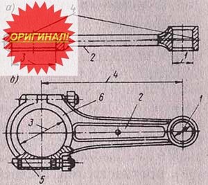 Шатун Cat155-6629 / 0R-8188