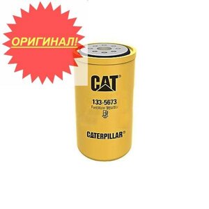 Фильтр топливный Cat 133-5673 / P551077 Аналог, США в Москве от компании Компания Рекам Групп