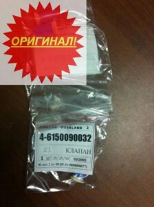 Клапан Ammann 4-6150090032 в Москве от компании Компания Рекам Групп