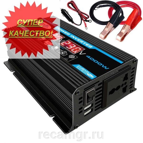 Преобразователь напряжения с 12 v на 220 v 4000 ватт автомобильный инвертор от компании Компания Рекам Групп - фото 1