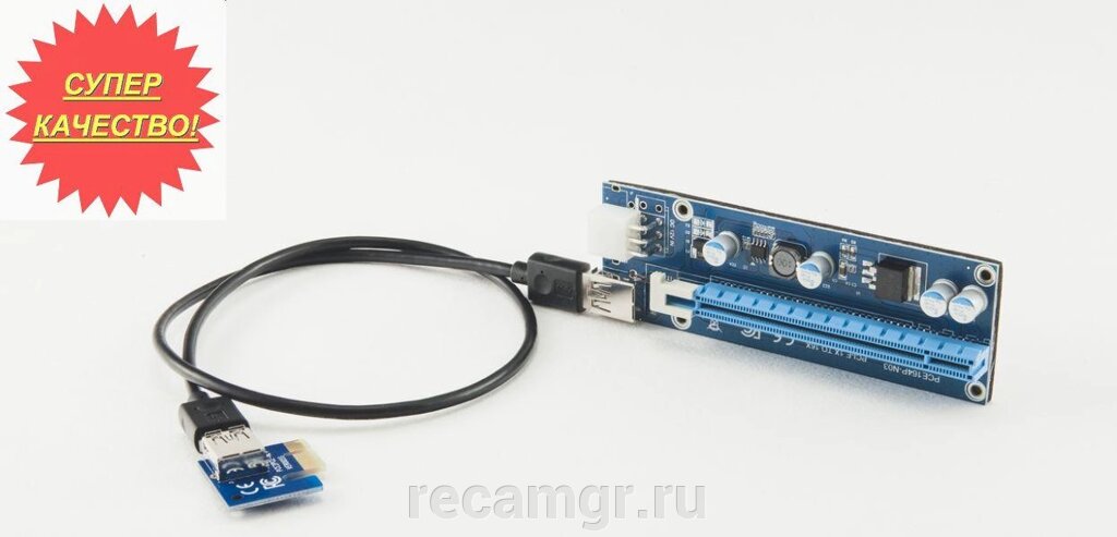 Райзер для видеокарты X1-X16 VER.006C USB 3.0 60СМ. PCI-E 6PIN от компании Компания Рекам Групп - фото 1