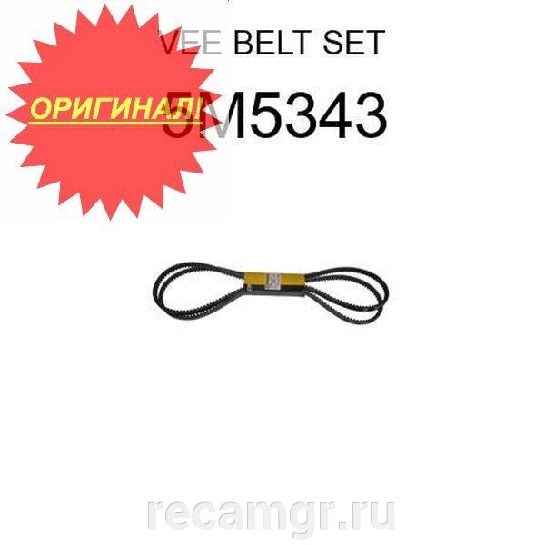 Ремень Cat 5M-5343 от компании Компания Рекам Групп - фото 1