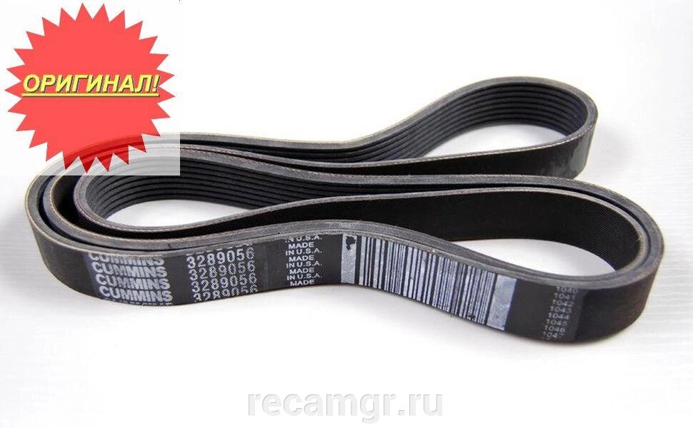 Ремень генератора Komatsu 8PK1615 6732-81-6170 / 3289001 от компании Компания Рекам Групп - фото 1