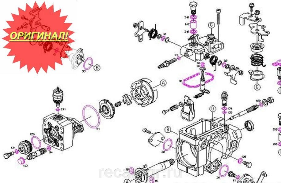 Ремкомплект Топливного Насоса Тнвд Bosch / Бош от компании Компания Рекам Групп - фото 1