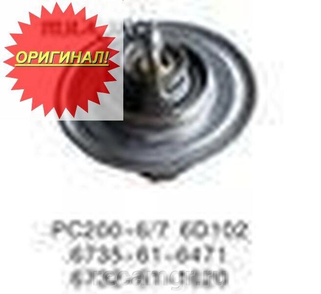 Термостат Komatsu 6735-61-6471 от компании Компания Рекам Групп - фото 1