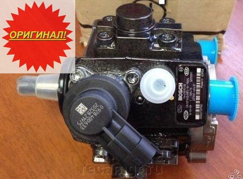 Топливный насос высокого давления HYUNDAI/KIA D4CB 2.5CRDi (33100-4A000 , 33100-4A010) bosch 445010355 от компании Компания Рекам Групп - фото 1