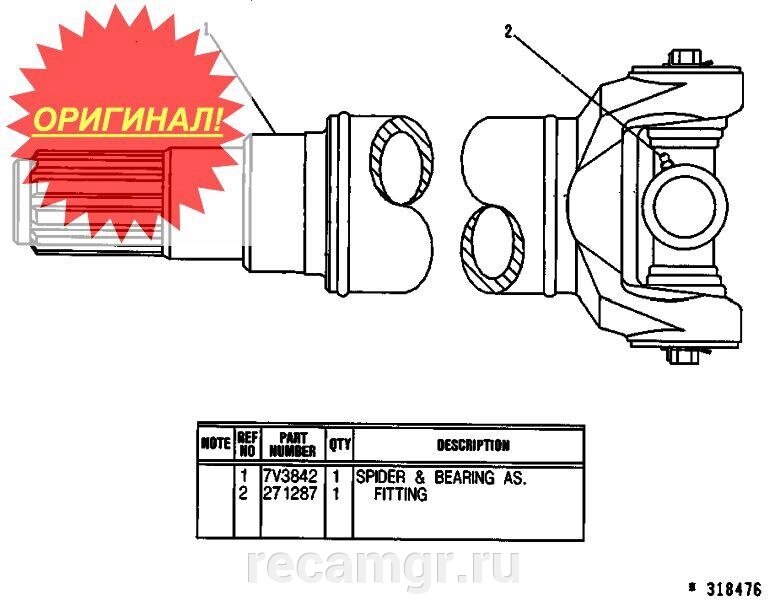 Вал карданный Caterpillar 9V-5174 от компании Компания Рекам Групп - фото 1