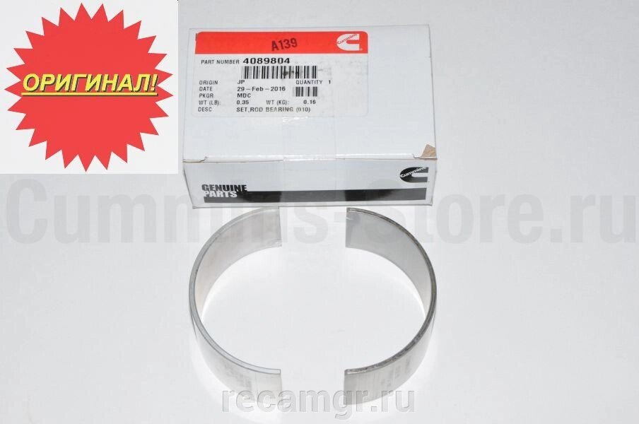 Вкладыши коленвала шатунные 0.25 Cummins 6CT ISC L 3950662 4089804 от компании Компания Рекам Групп - фото 1