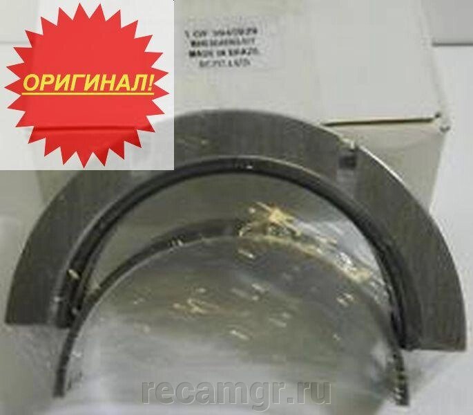 Вкладыши коренные комплект Cat 3929016 / 3929021 / 3927772 от компании Компания Рекам Групп - фото 1