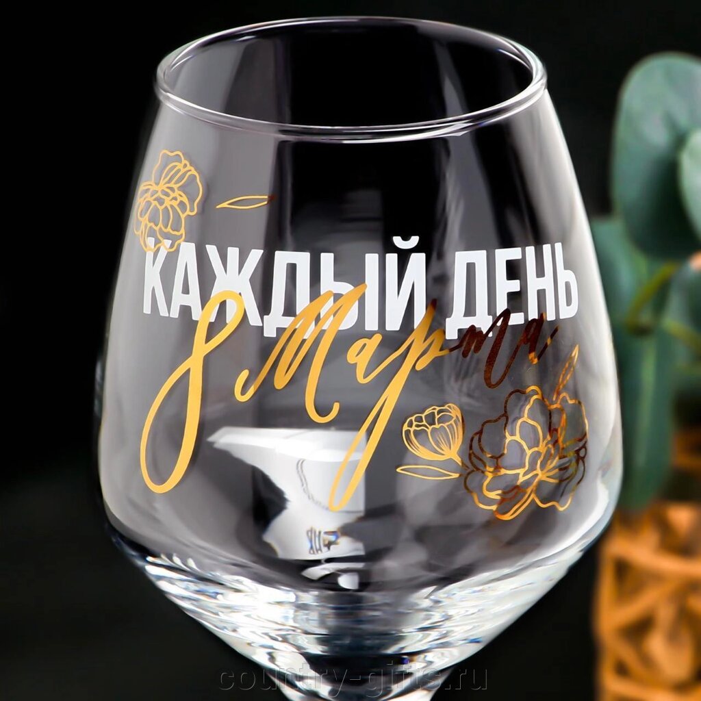 Бокал для вина Каждый день 8 Марта от компании CountryGifts - фото 1