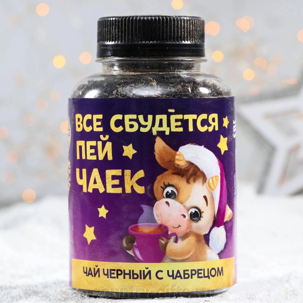 Чай черный Все сбудется: с чабрецом от компании CountryGifts - фото 1