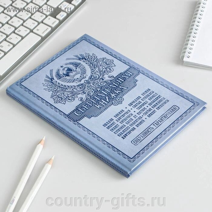 Ежедневник Сберегательная книжка от компании CountryGifts - фото 1