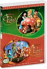 Феи / Феи: Потерянное сокровище (2 DVD) от компании CountryGifts - фото 1