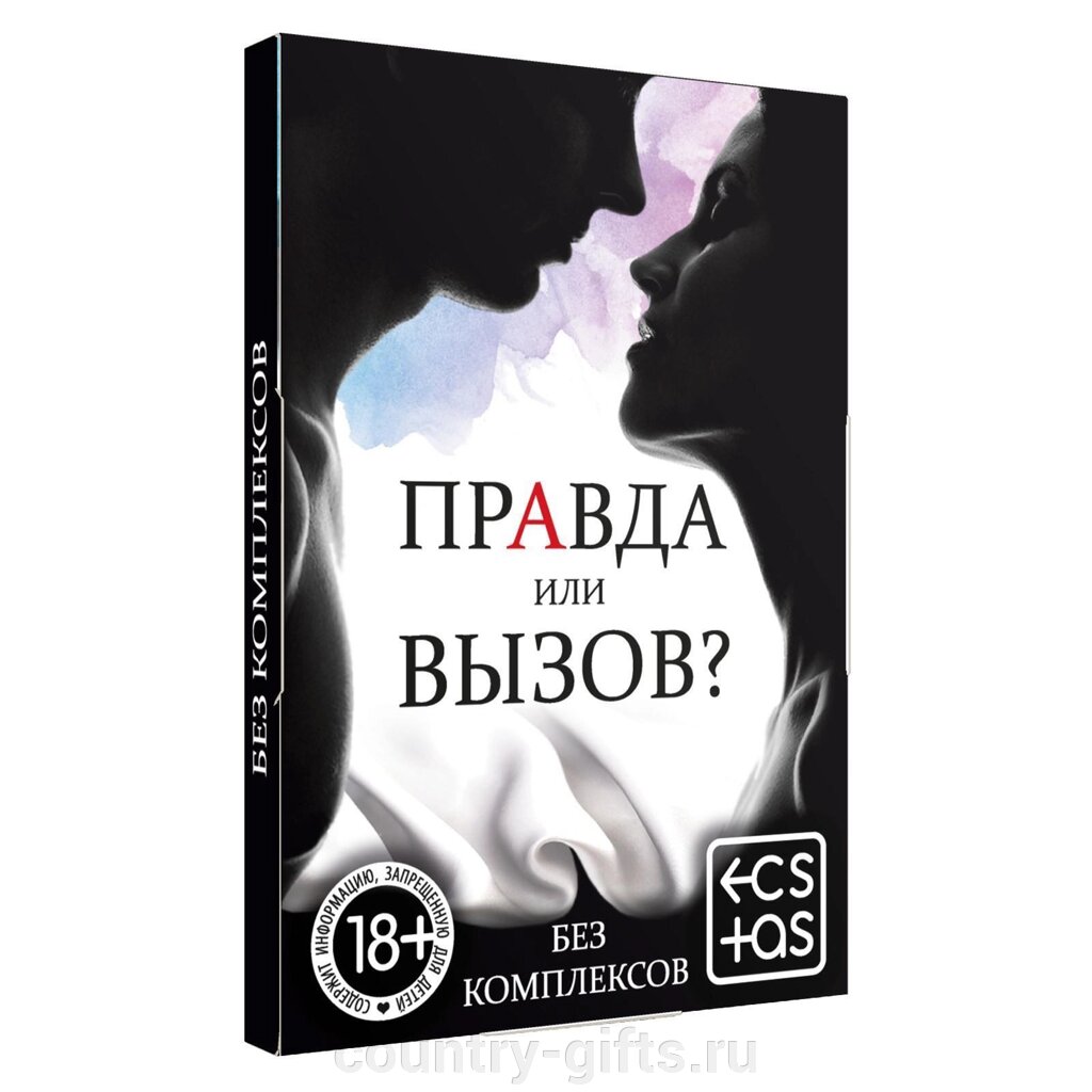 Игра для взрослых Правда или вызов? от компании CountryGifts - фото 1