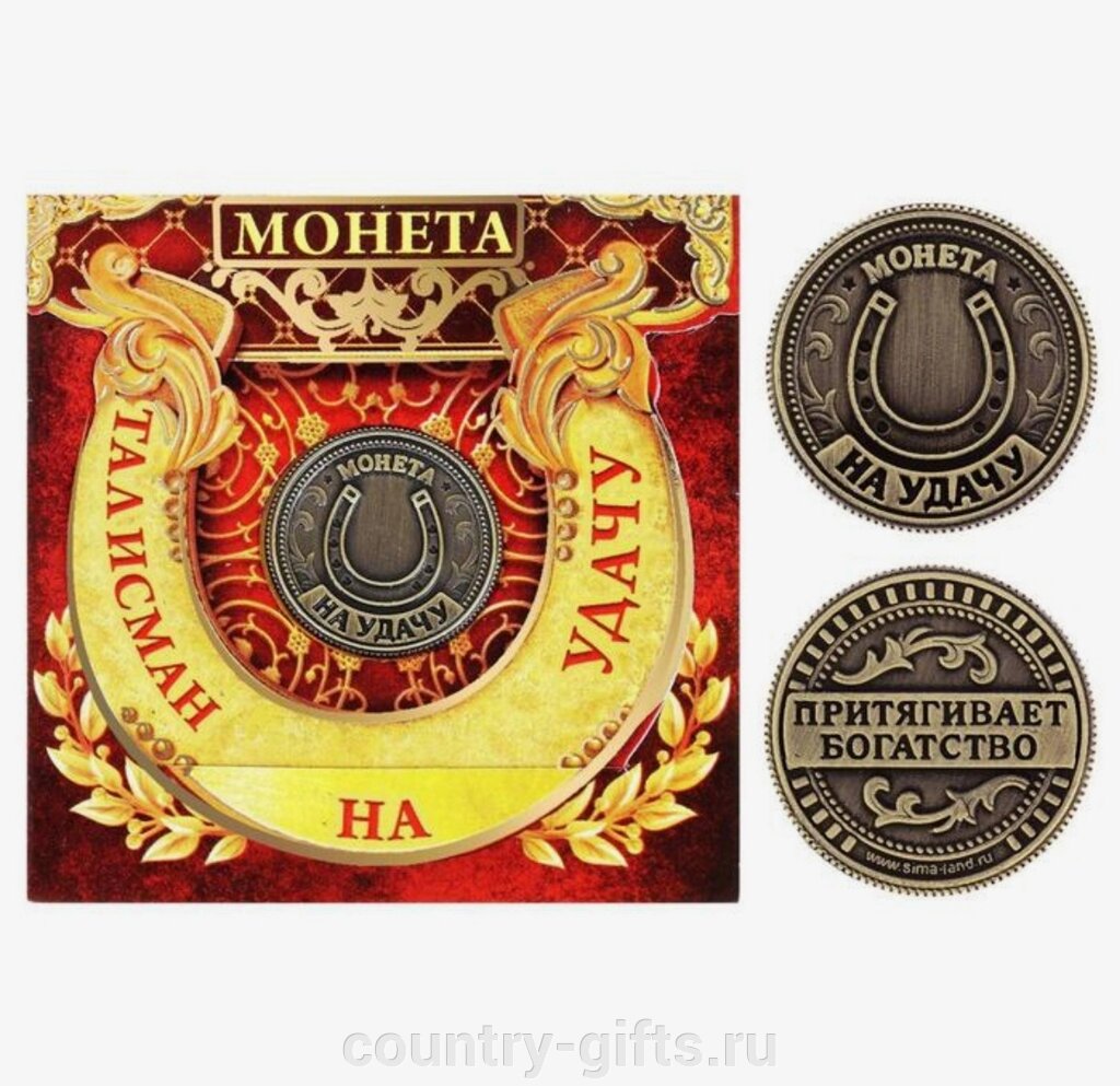 Монета "Талисман на удачу - притягивает богатство от компании CountryGifts - фото 1