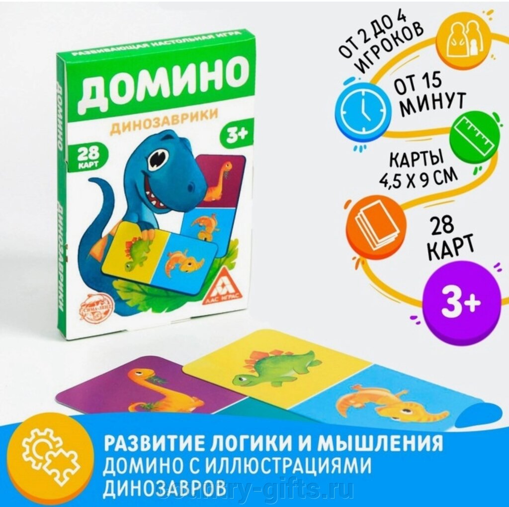 Настольная игра Домино. Динозаврики от компании CountryGifts - фото 1