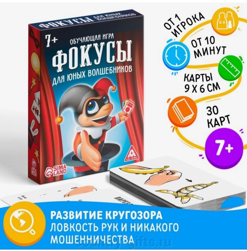 Настольная игра Фокусы для юных волшебников от компании CountryGifts - фото 1