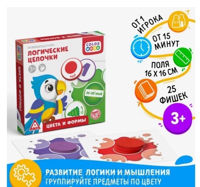 Настольная игра Логические цепочки. Цвета и формы от компании CountryGifts - фото 1